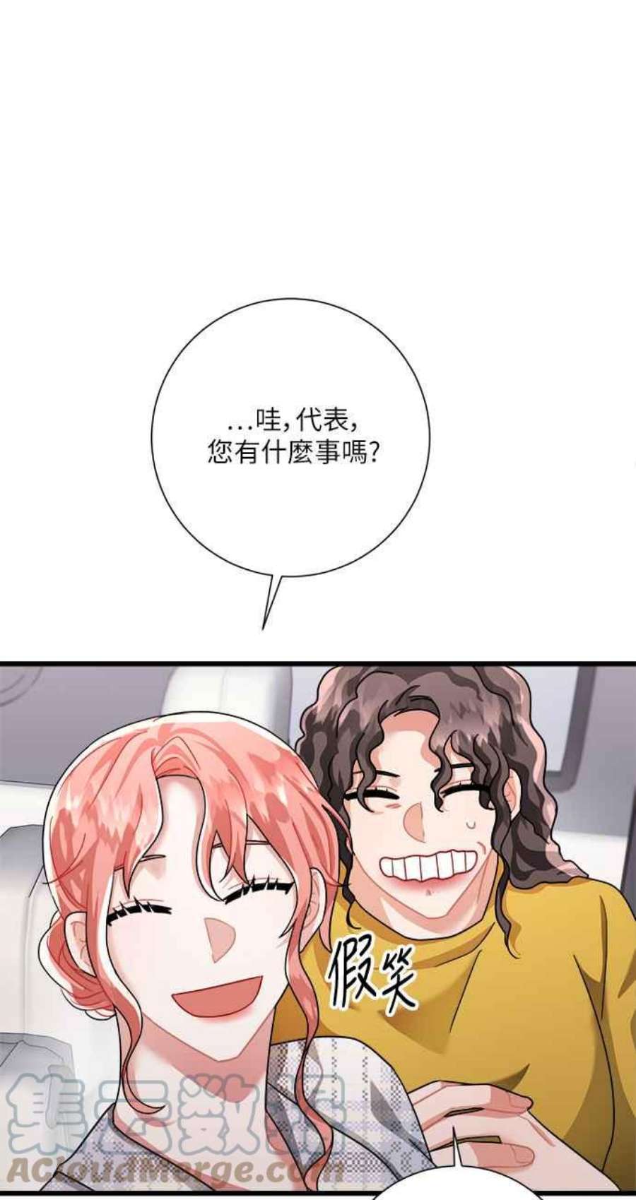 再次见面的前夫24话