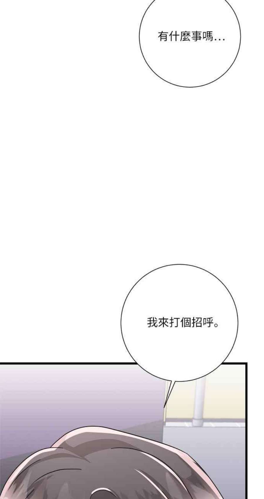再次见面的前夫24话