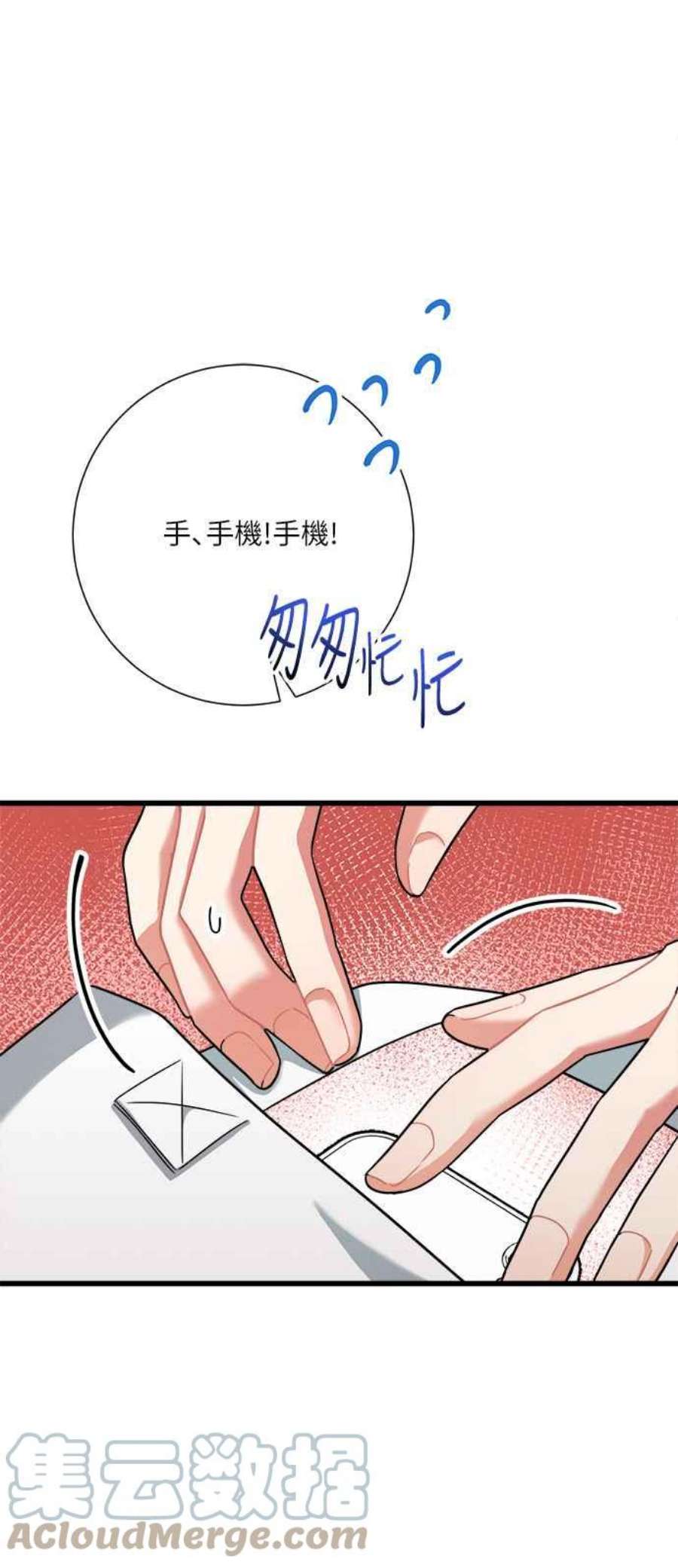 再次见面的前夫24话
