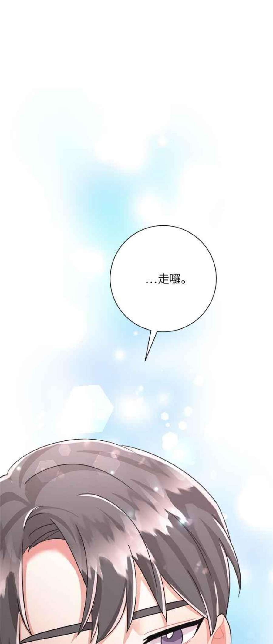 再次见面的前夫24话
