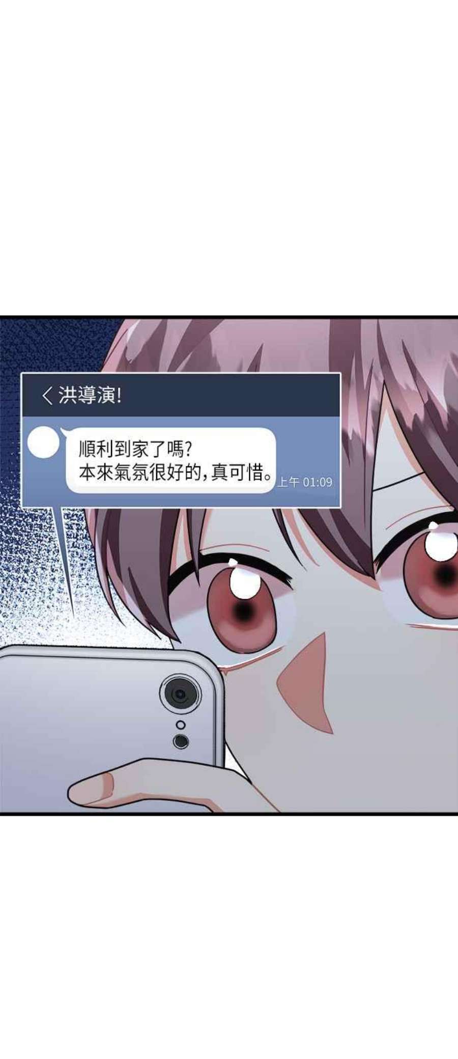 再次见面的前夫24话