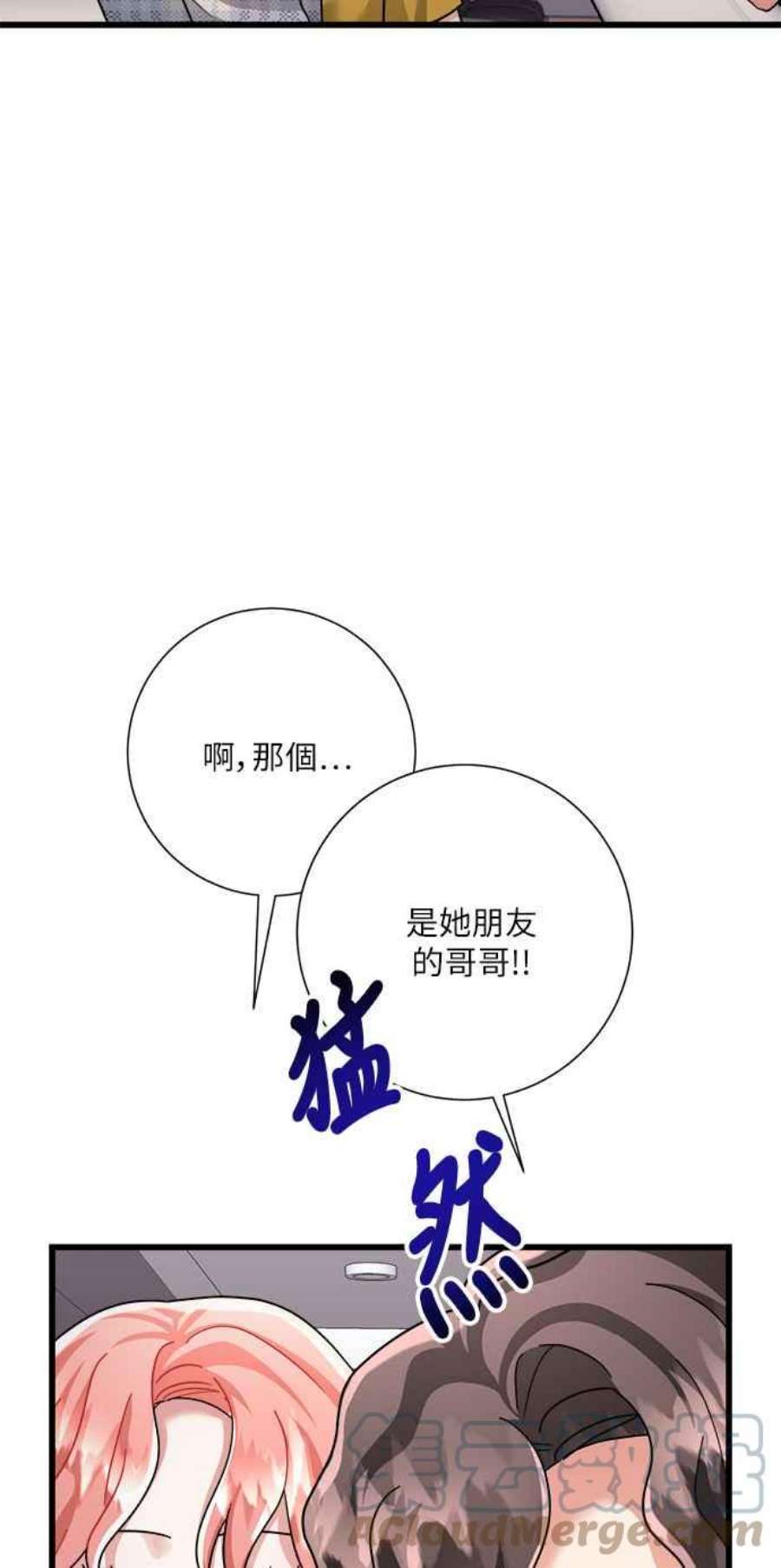 再次见面的前夫24话