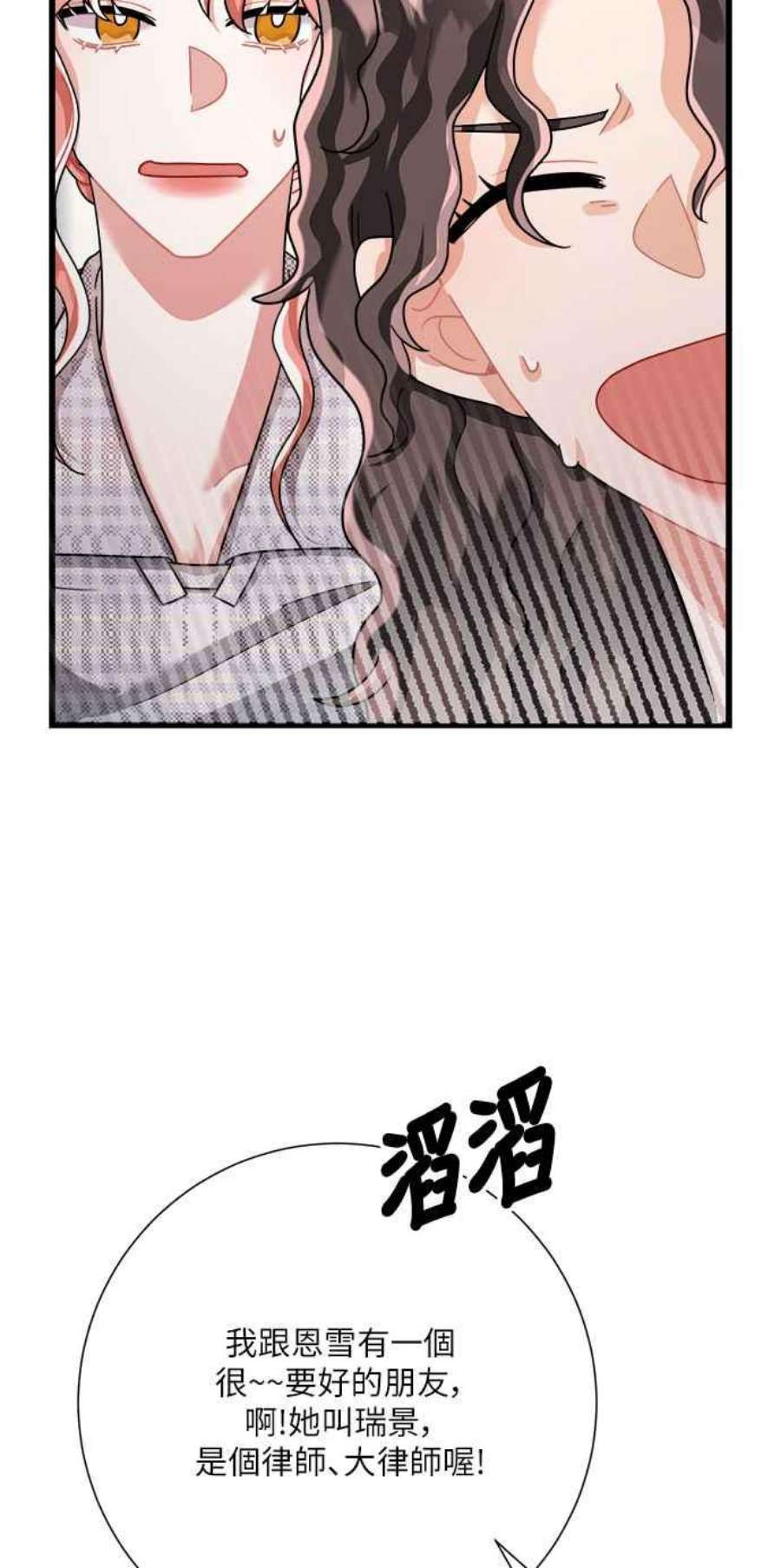 再次见面的前夫24话