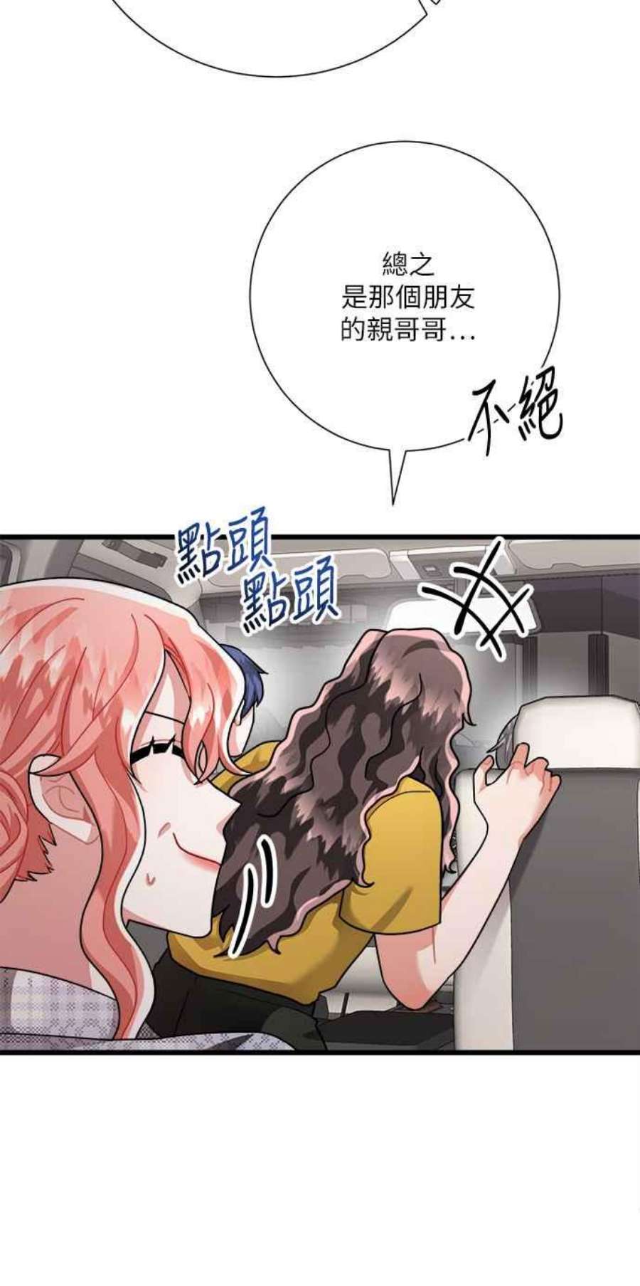 再次见面的前夫24话