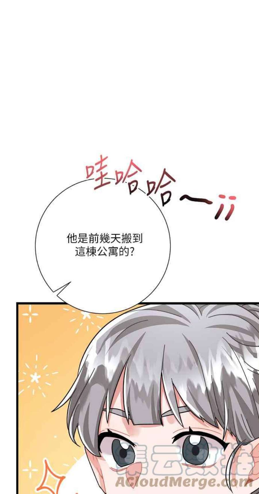 再次见面的前夫24话