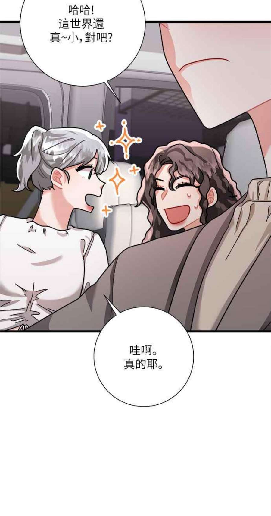 再次见面的前夫24话