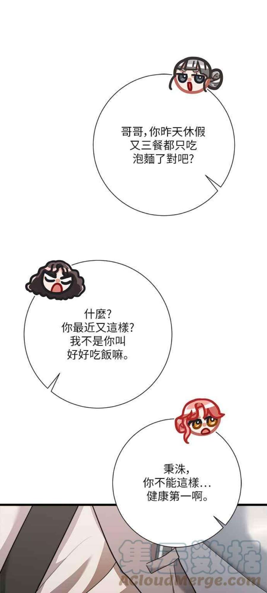 再次见面的前夫24话