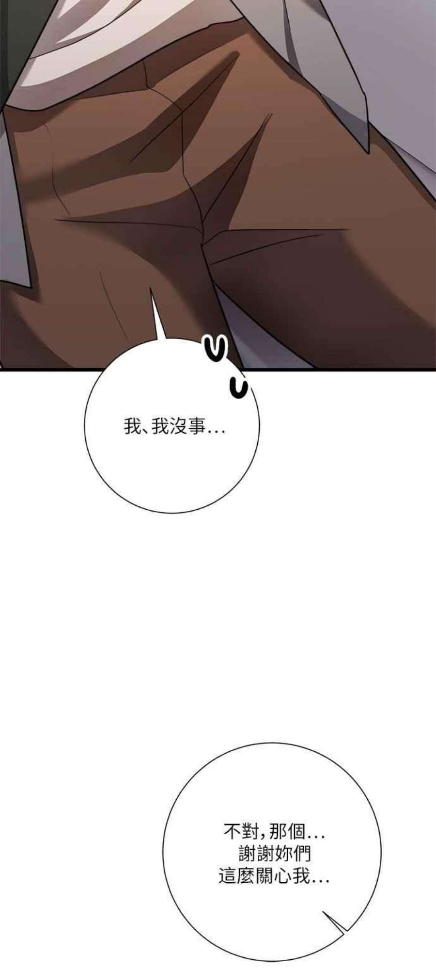 再次见面的前夫24话