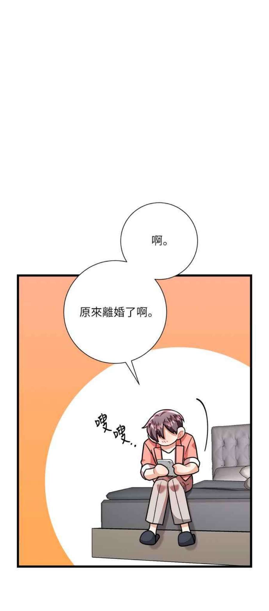 再次见面的前夫24话
