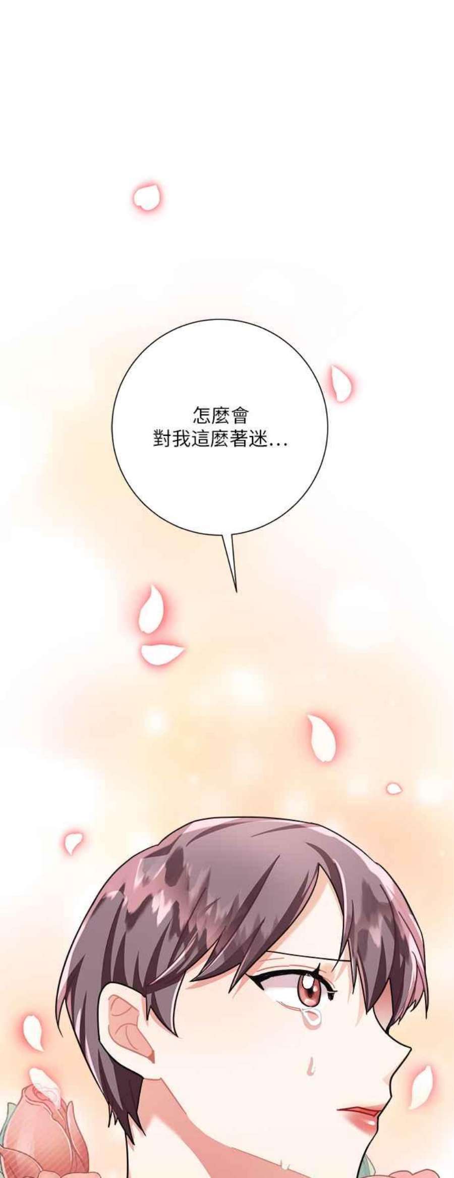 再次见面的前夫24话