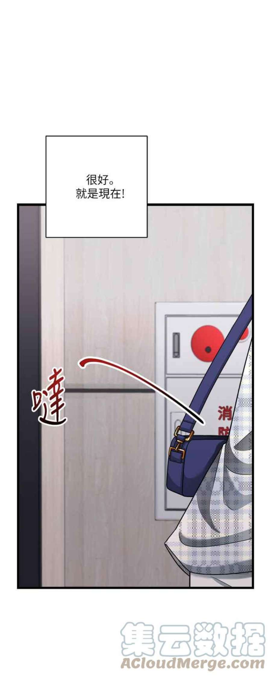 再次见面的前夫24话