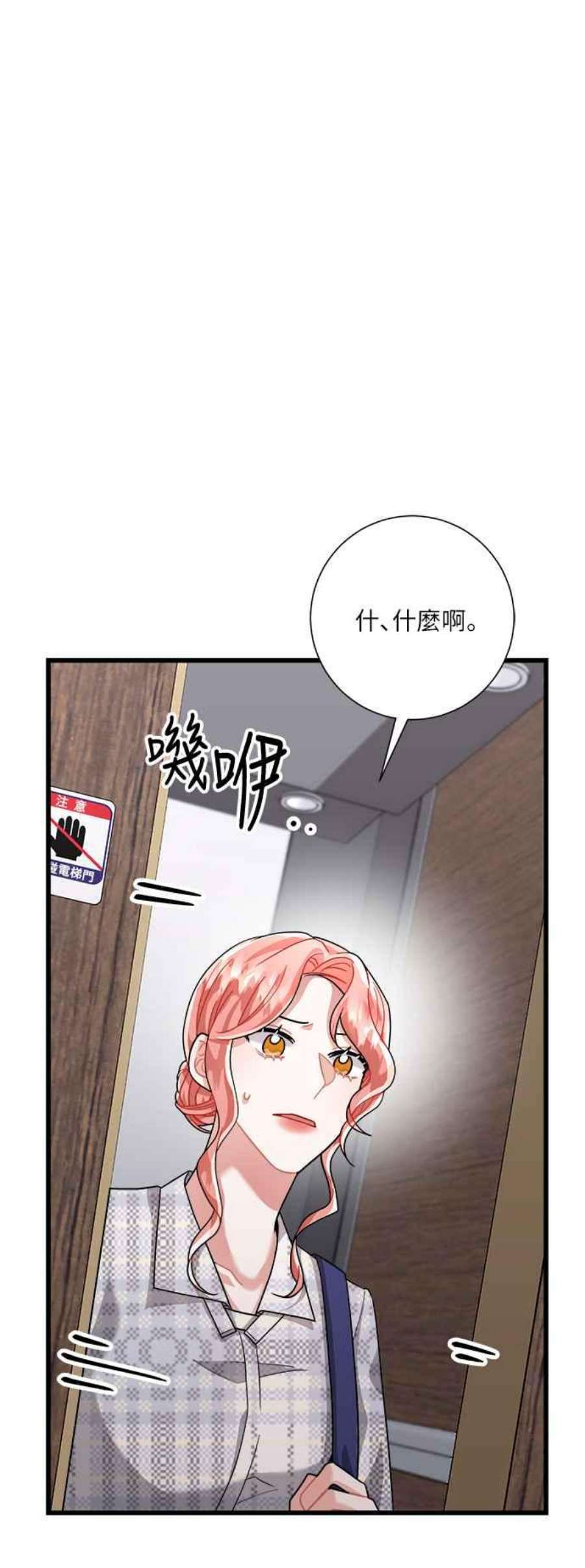 再次见面的前夫24话