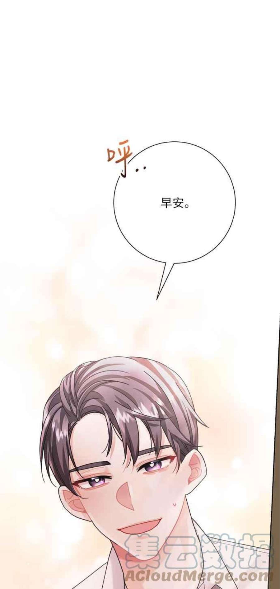 再次见面的前夫24话