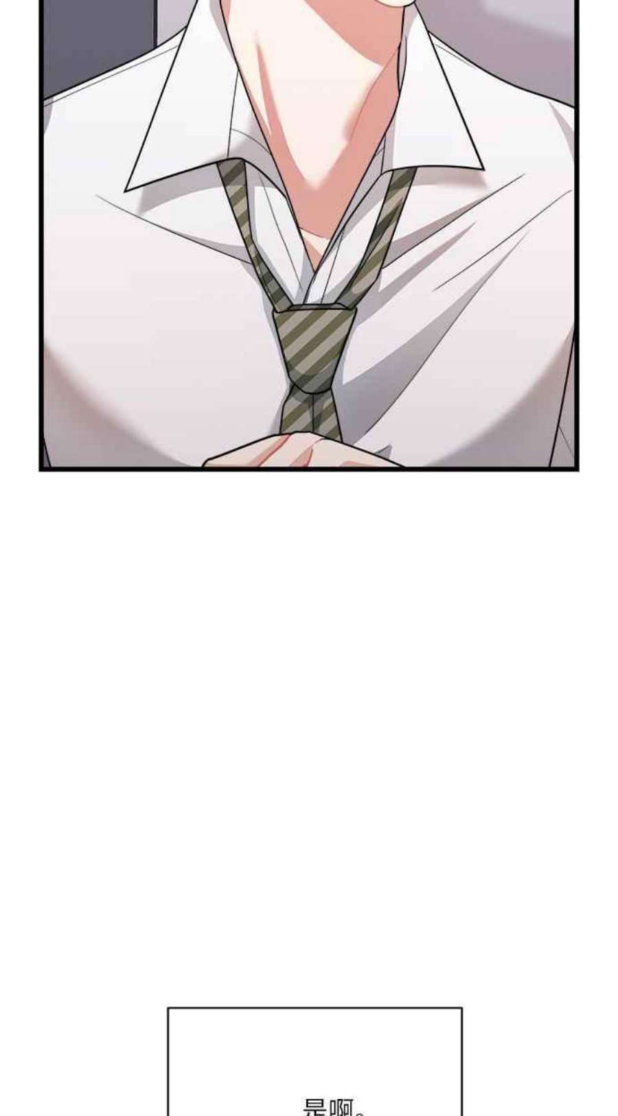 再次见面的前夫24话