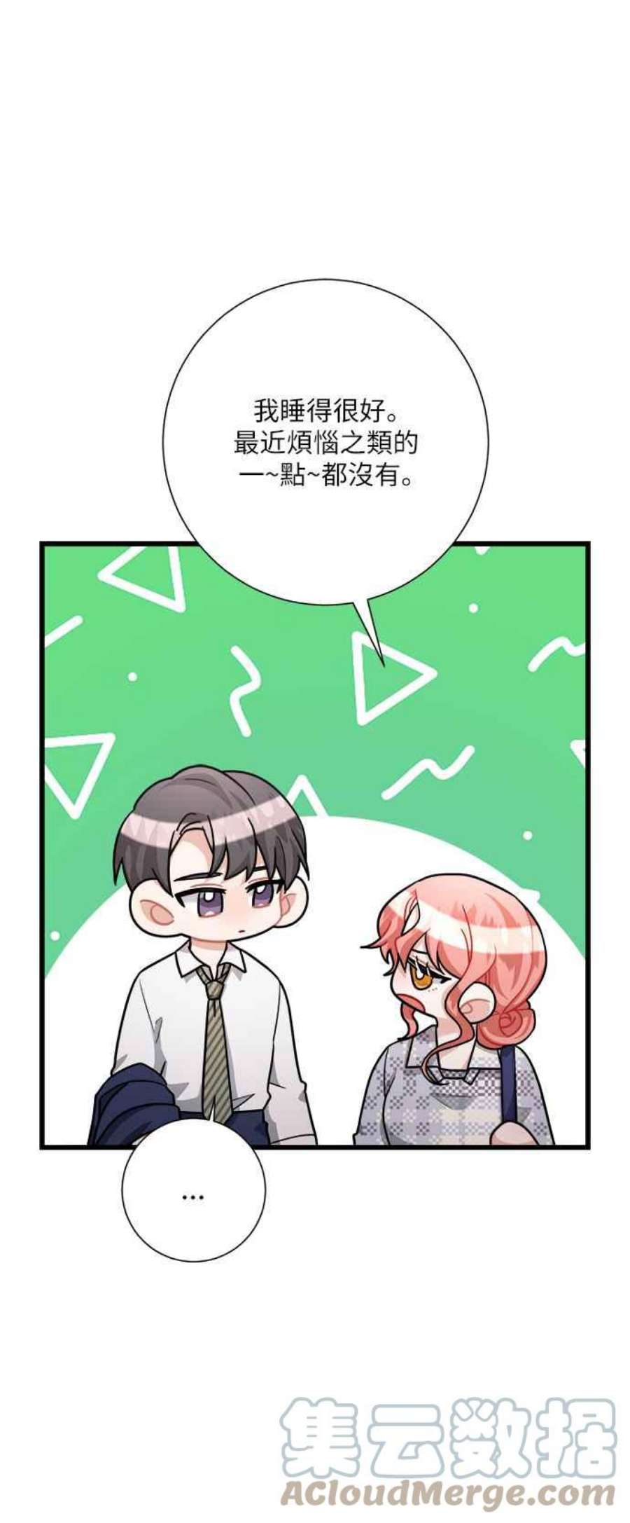再次见面的前夫24话