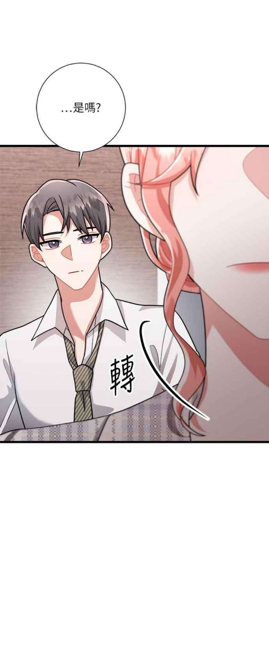 再次见面的前夫24话
