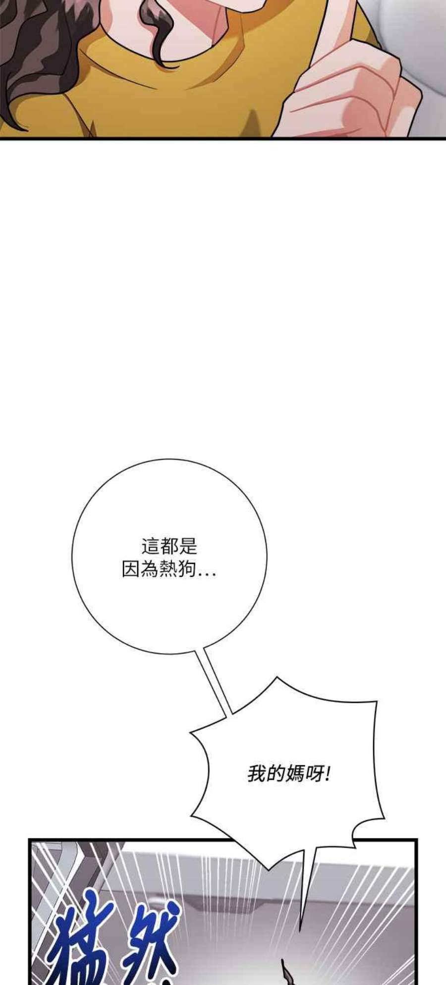 再次见面的前夫24话