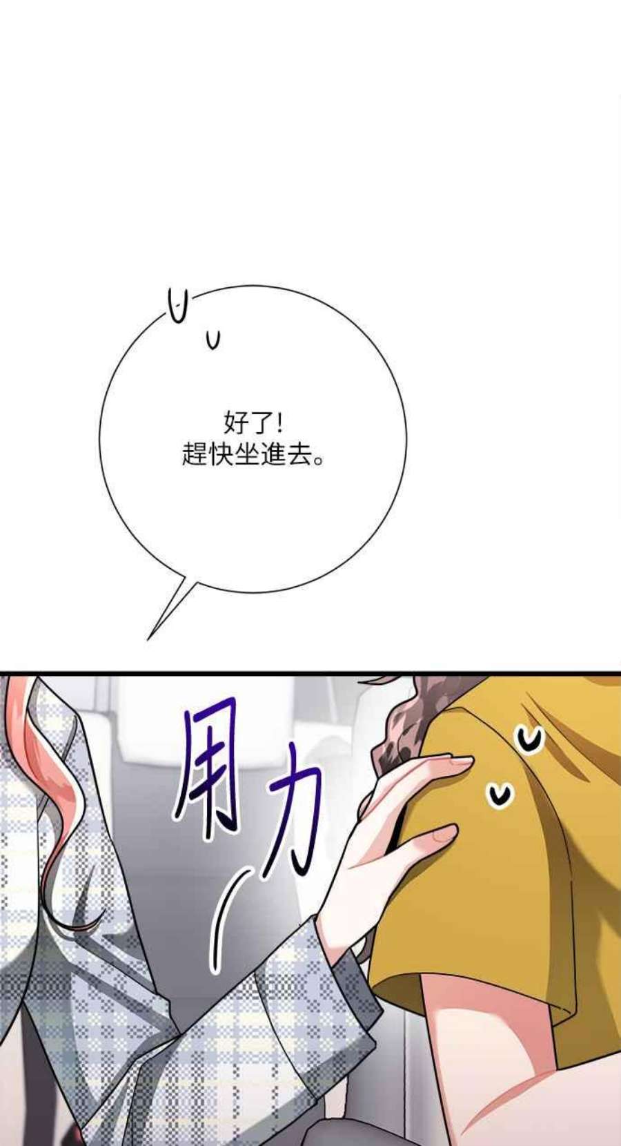 再次见面的前夫24话
