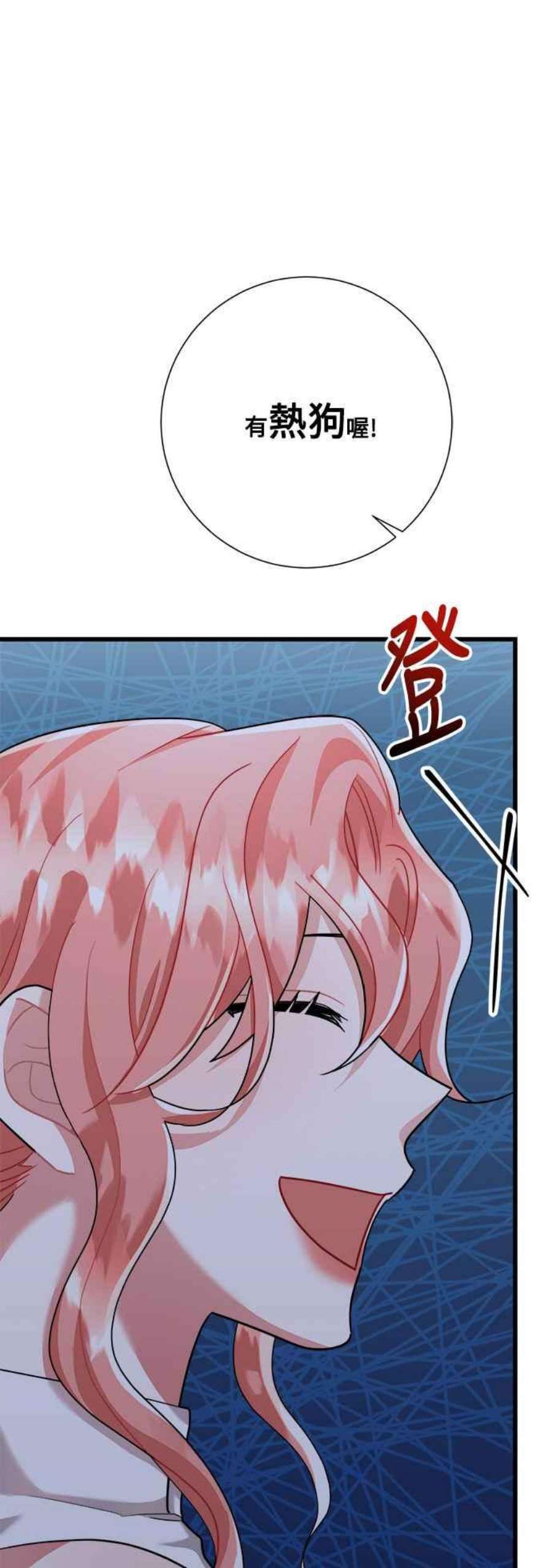 再次见面的前夫25话