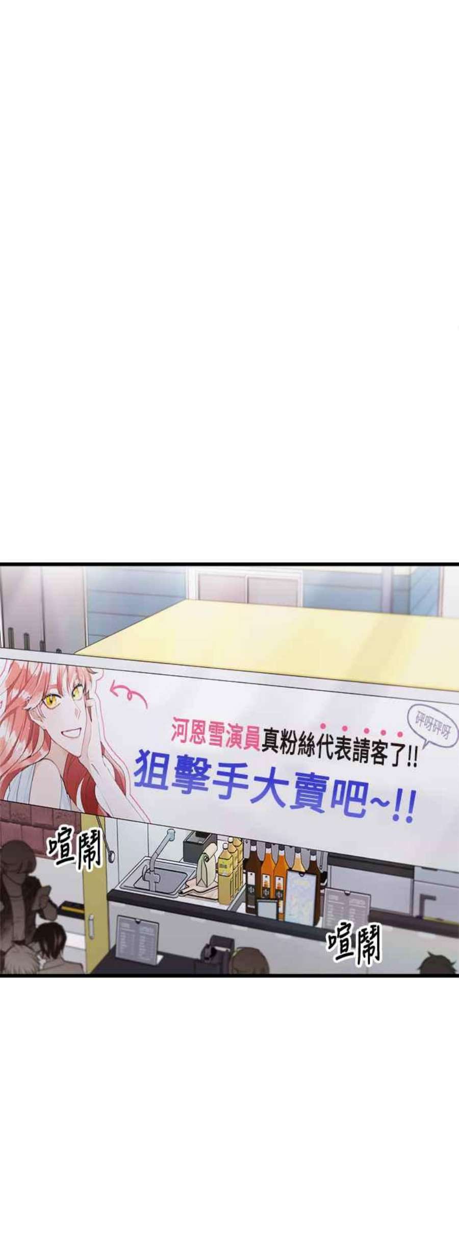 再次见面的前夫25话