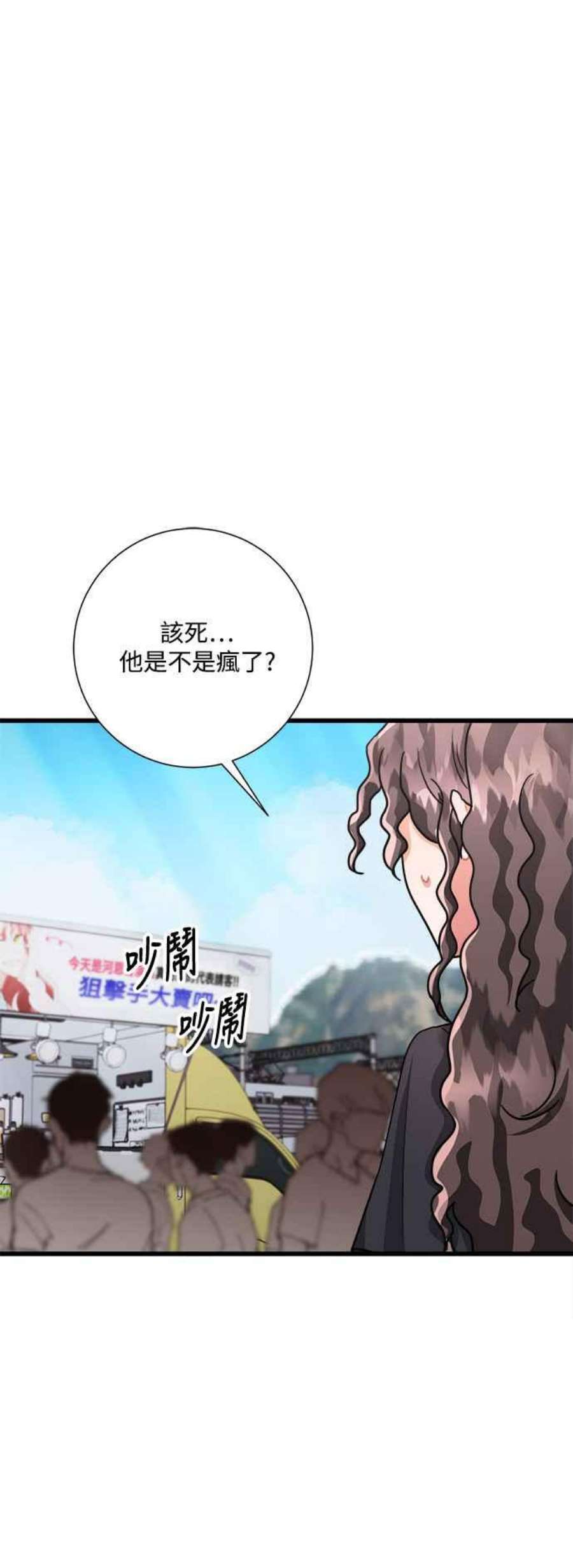再次见面的前夫25话