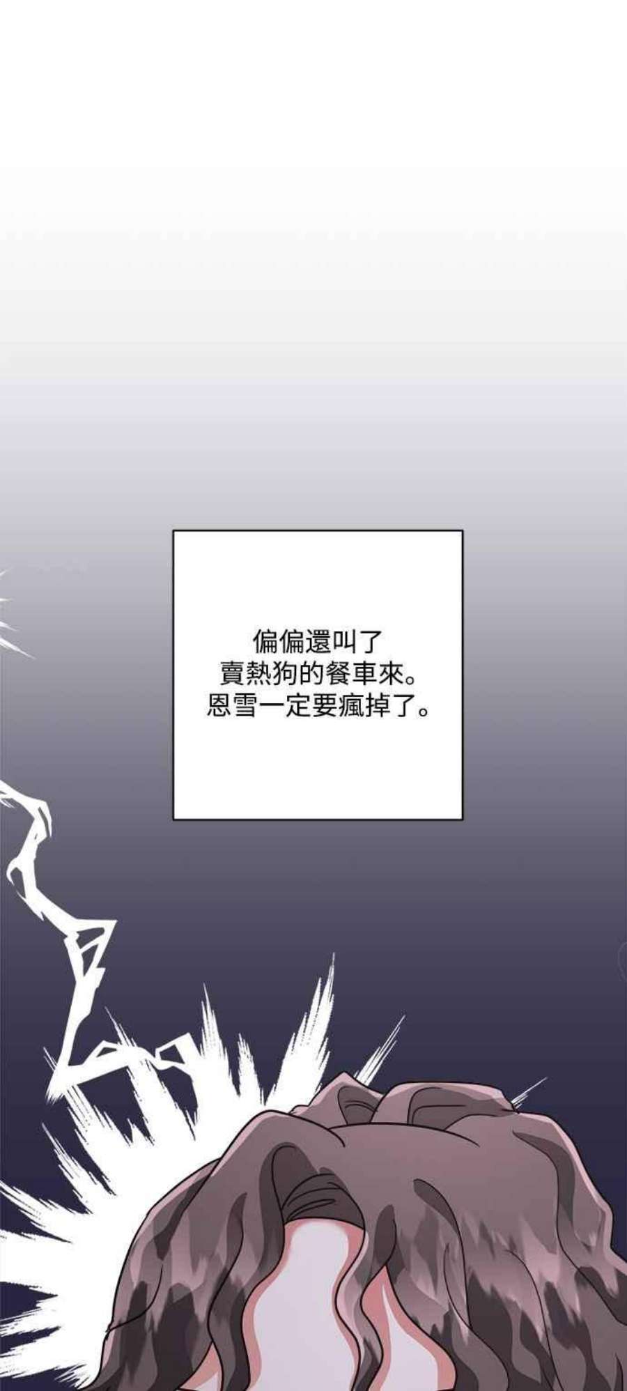 再次见面的前夫25话