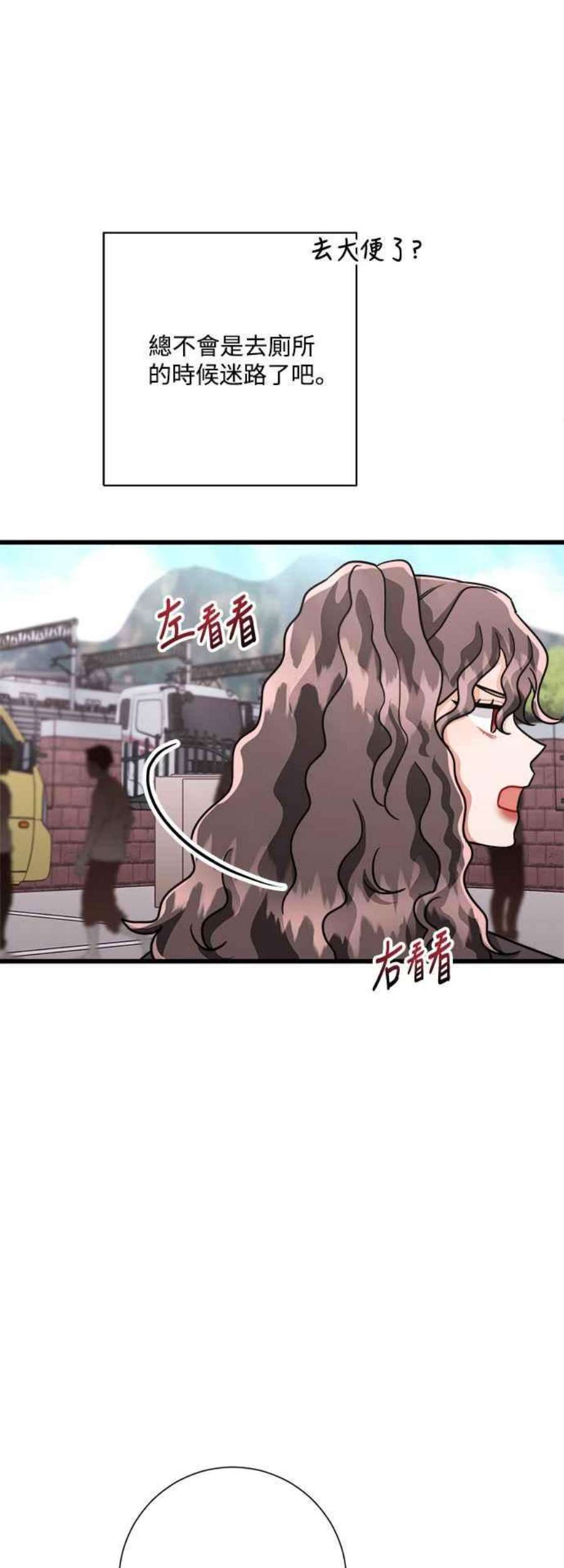 再次见面的前夫25话