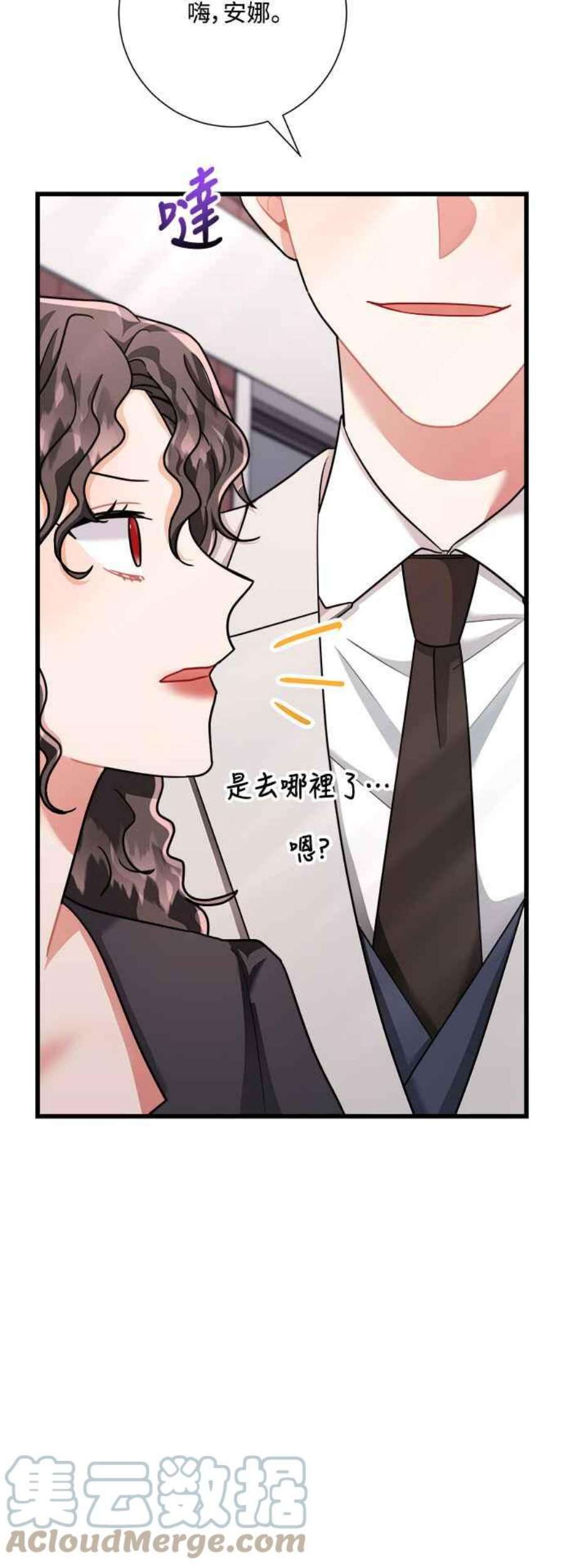 再次见面的前夫25话