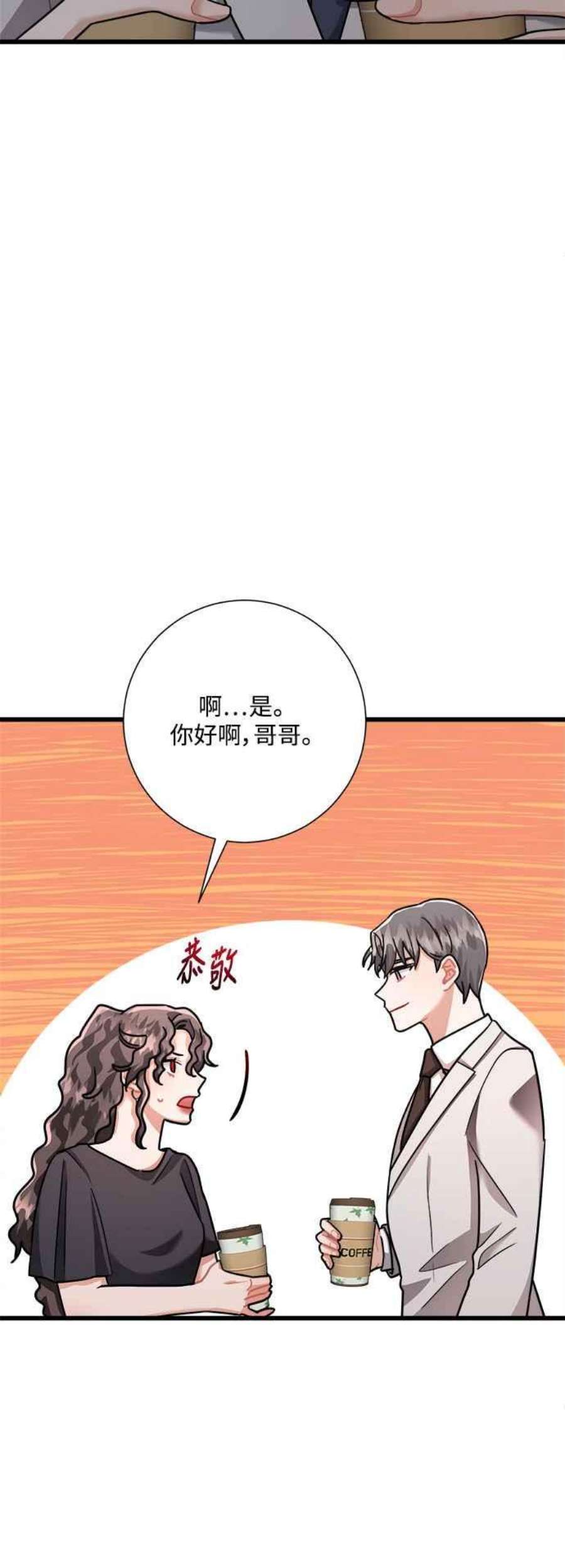 再次见面的前夫25话