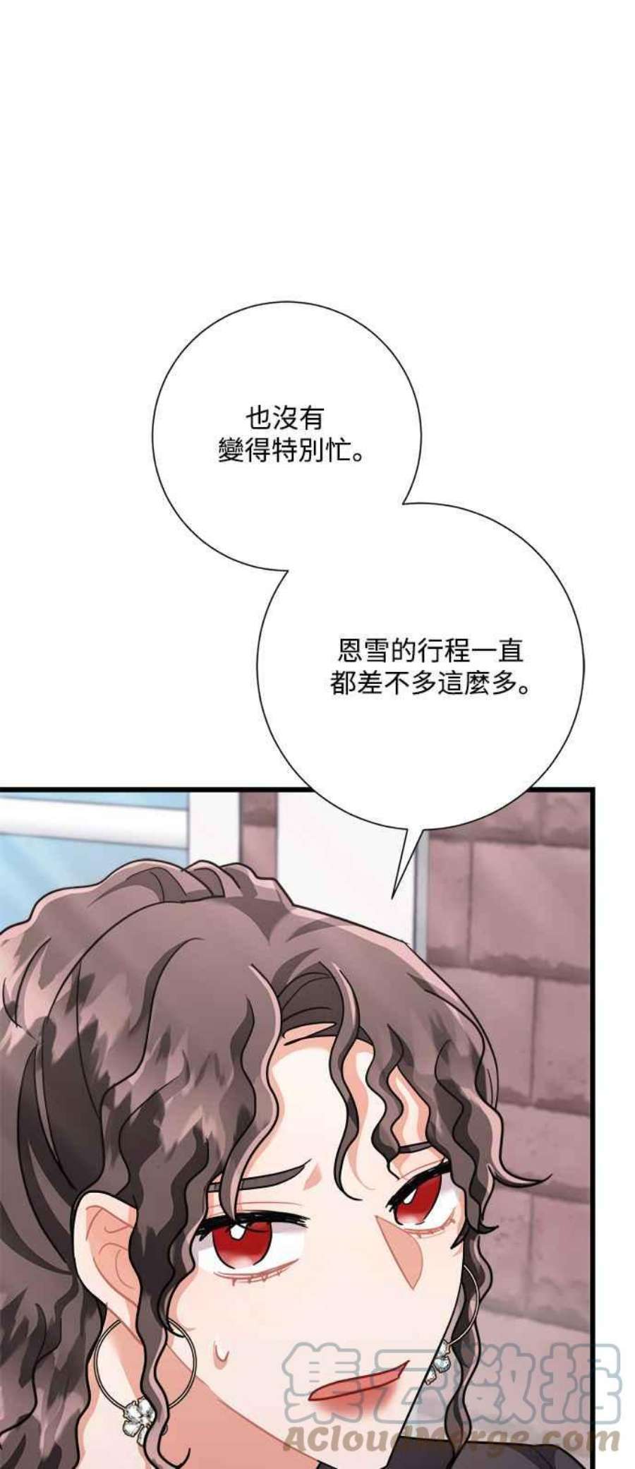 再次见面的前夫25话