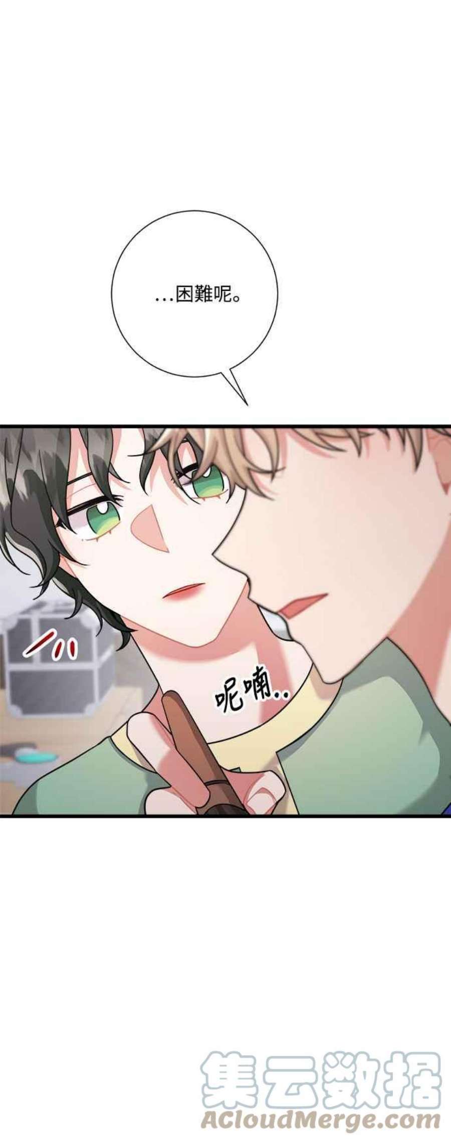再次见面的前夫25话
