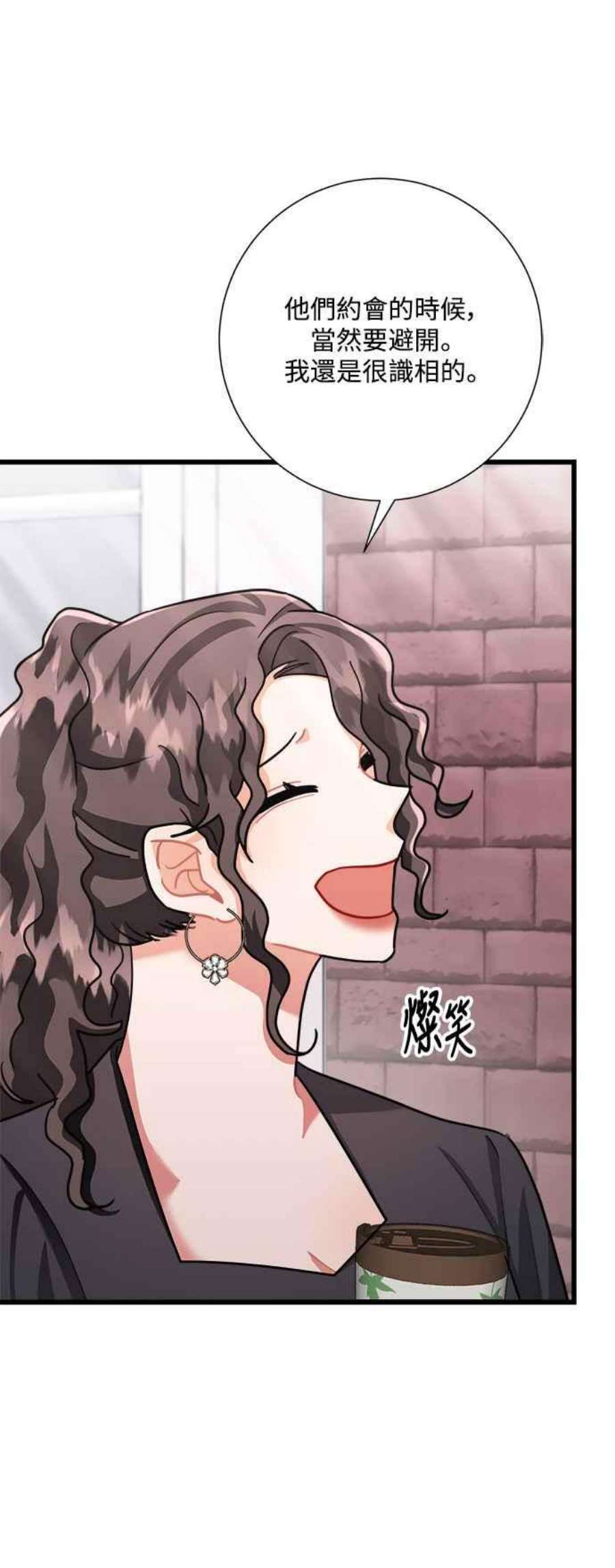 再次见面的前夫25话