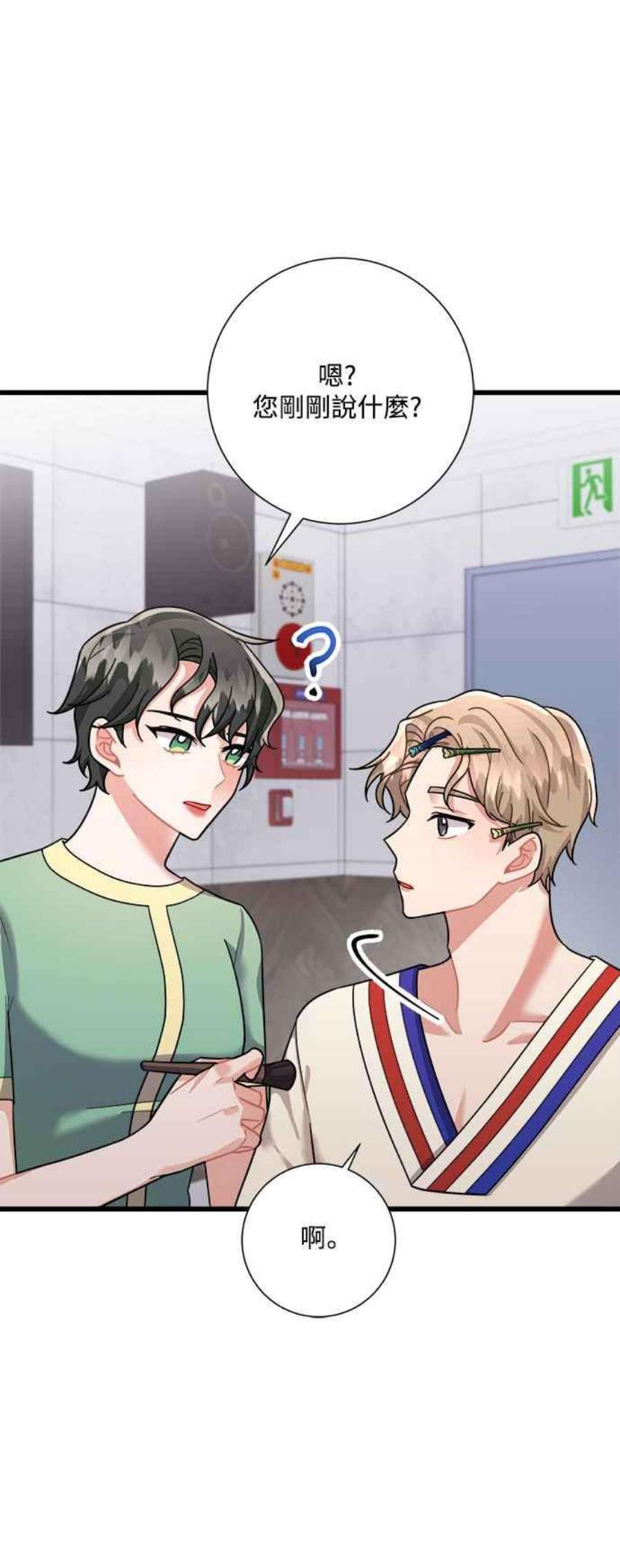 再次见面的前夫25话