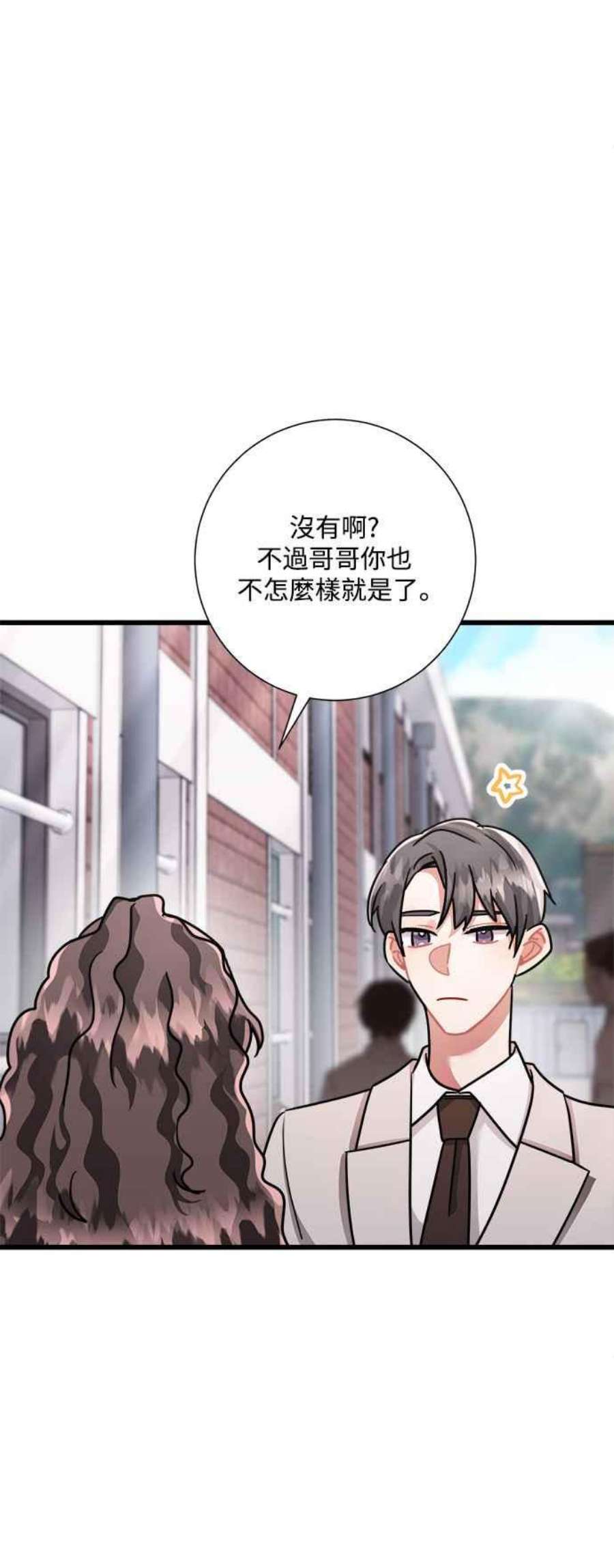 再次见面的前夫25话