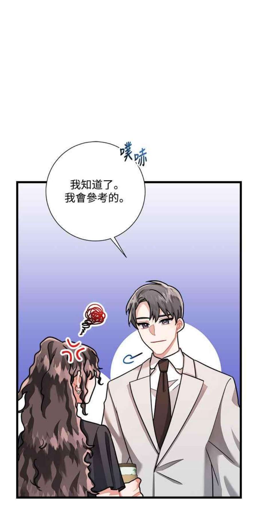 再次见面的前夫25话