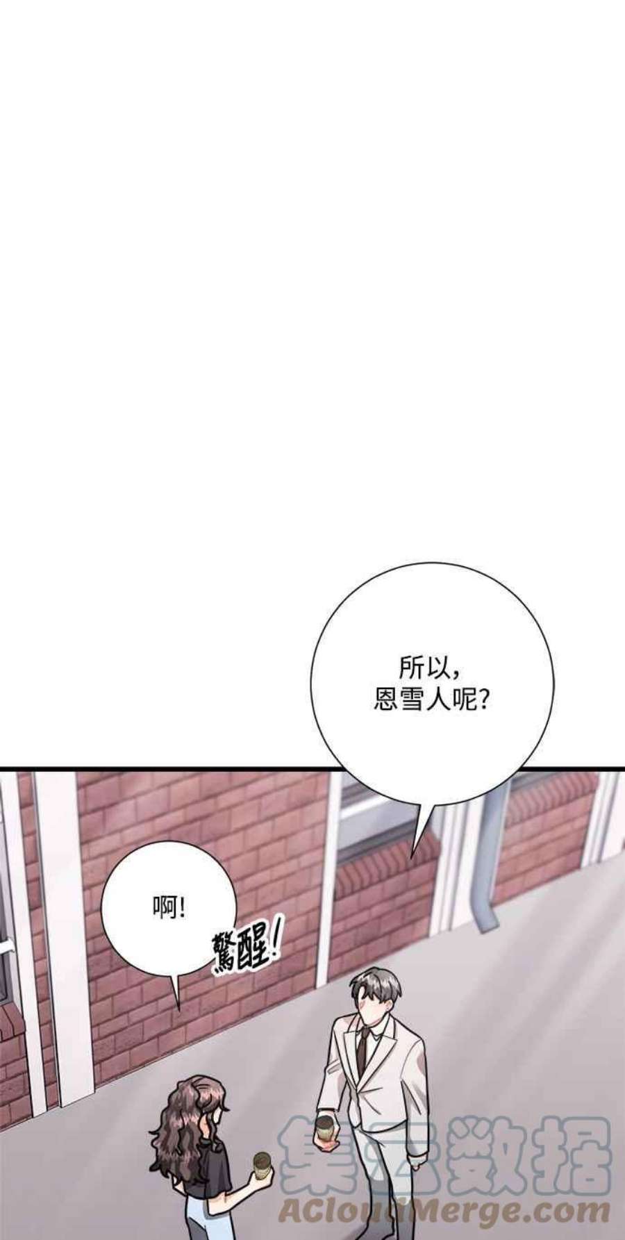 再次见面的前夫25话