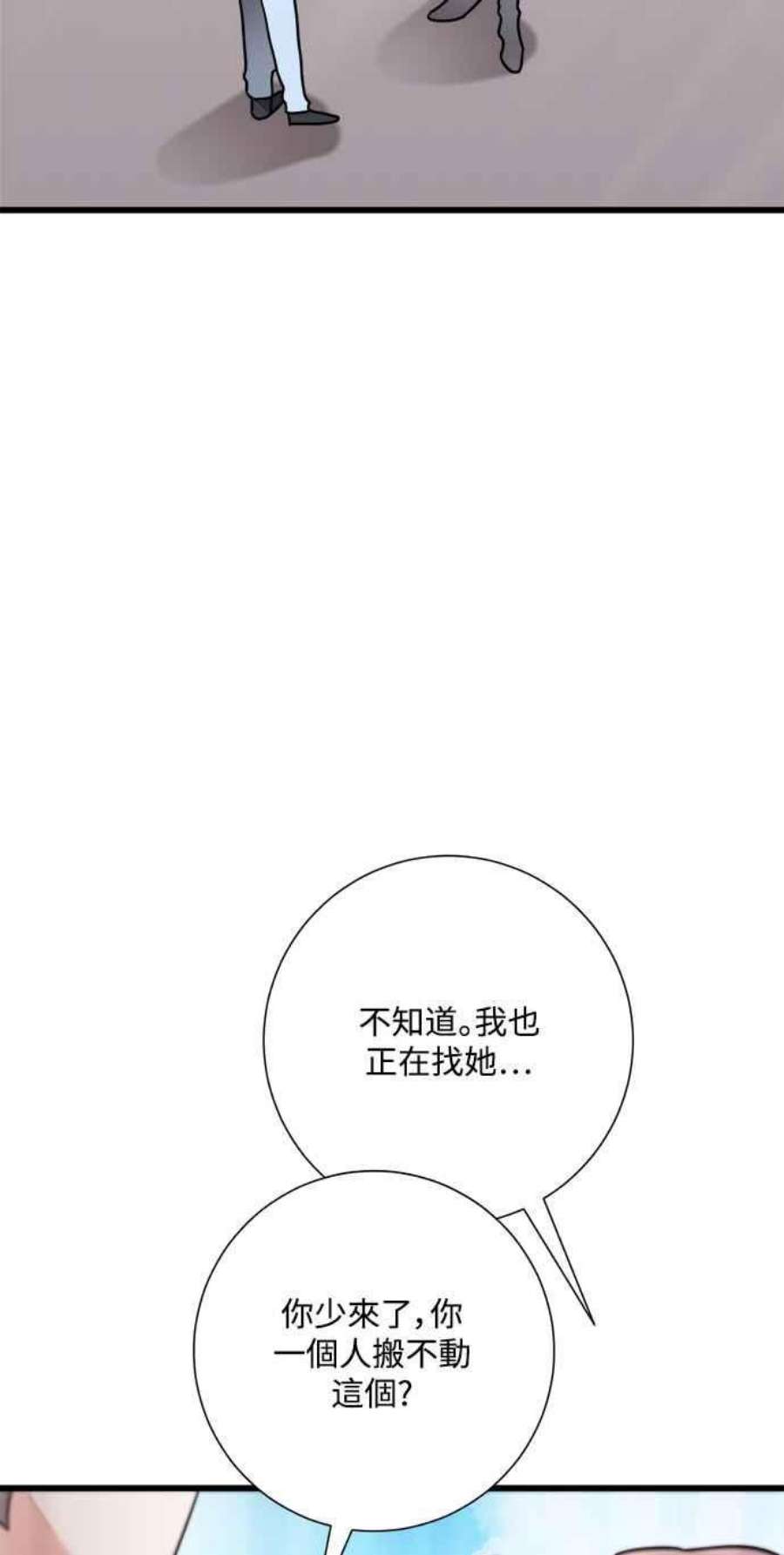 再次见面的前夫25话