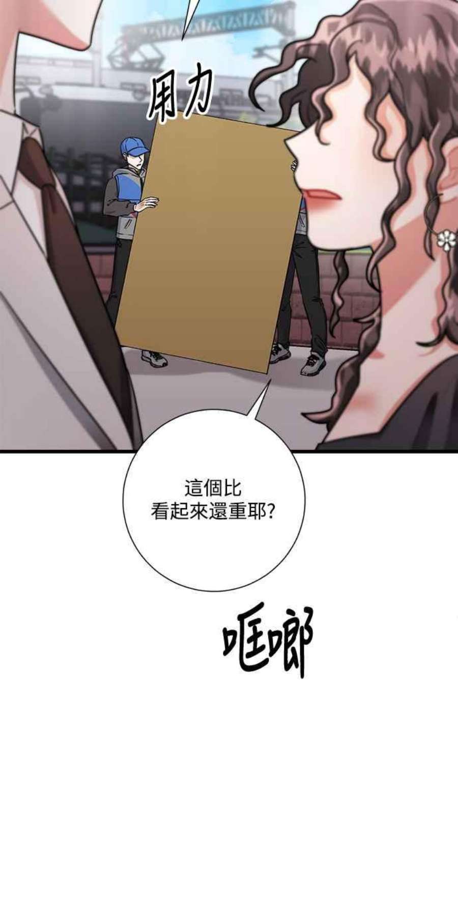 再次见面的前夫25话