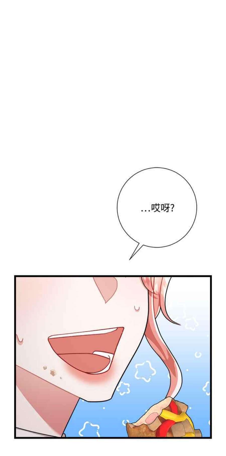 再次见面的前夫25话