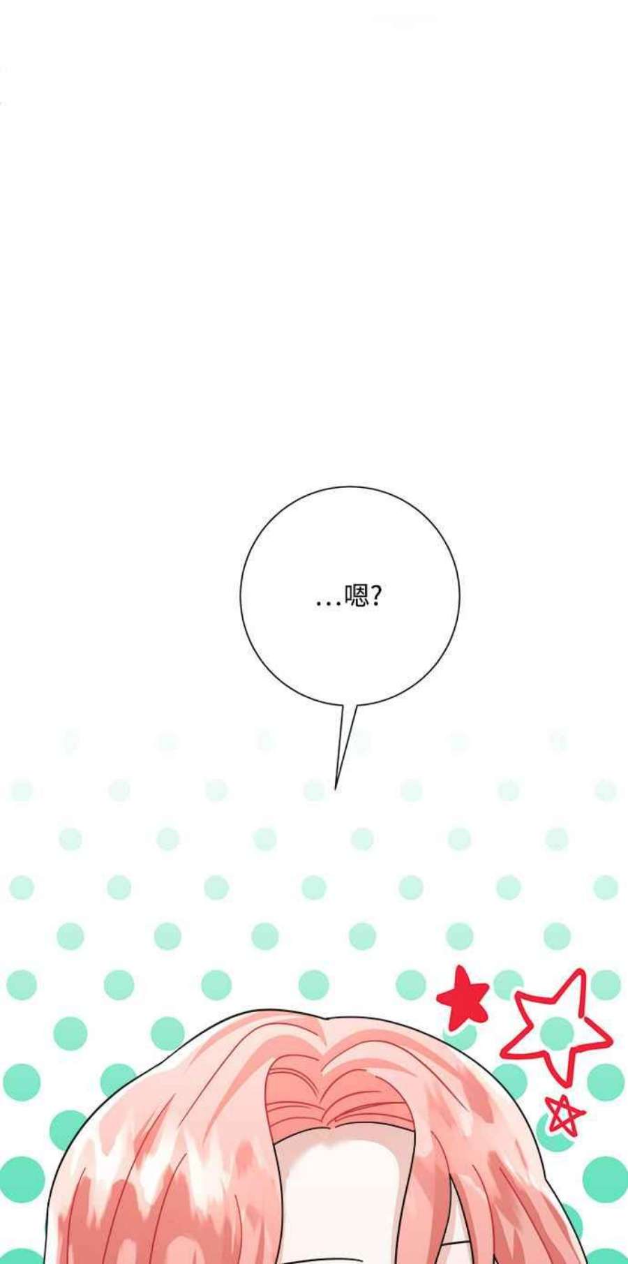 再次见面的前夫25话
