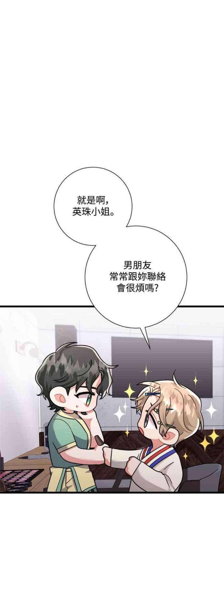 再次见面的前夫25话
