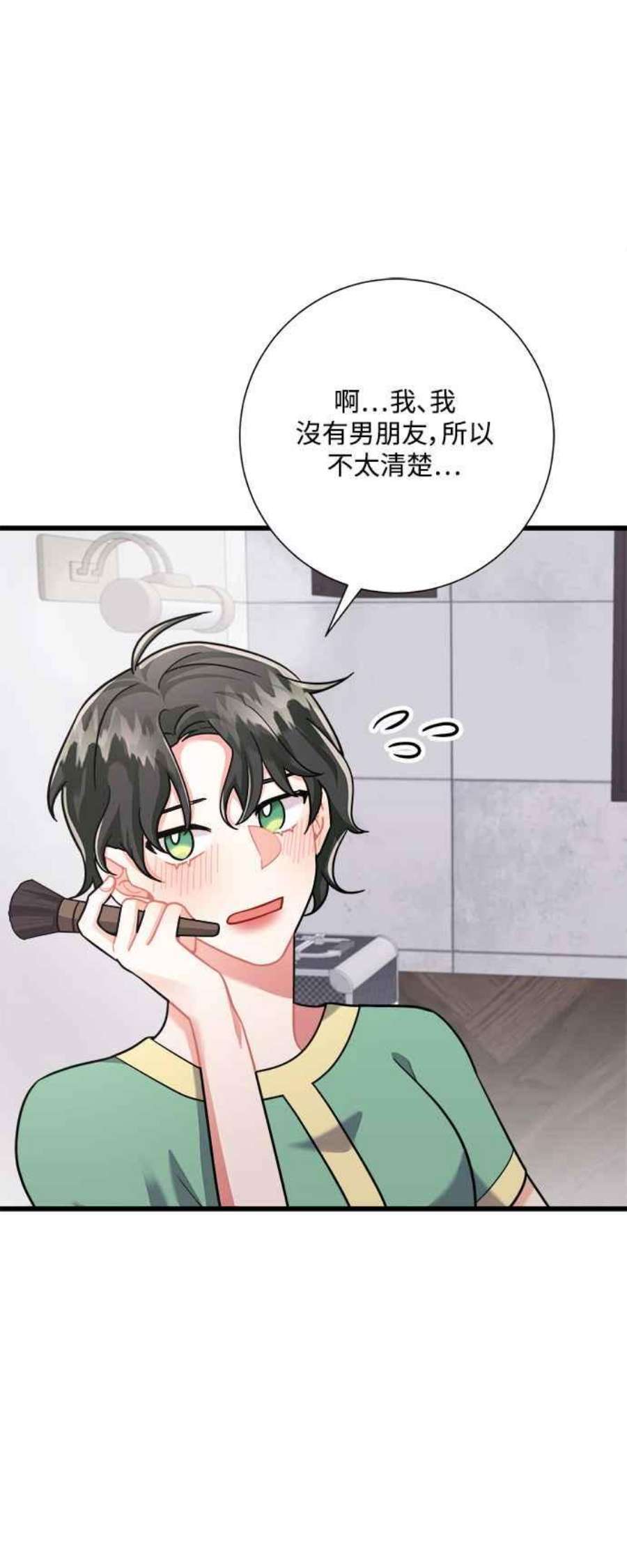 再次见面的前夫25话