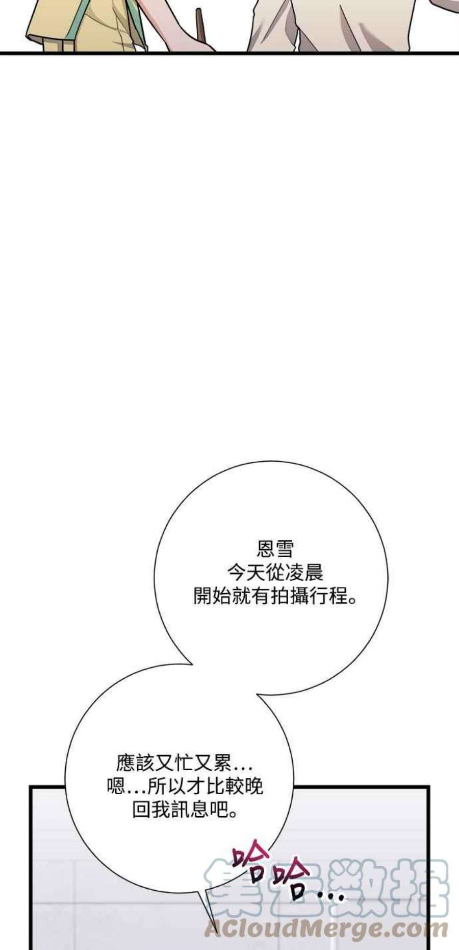 再次见面的前夫25话
