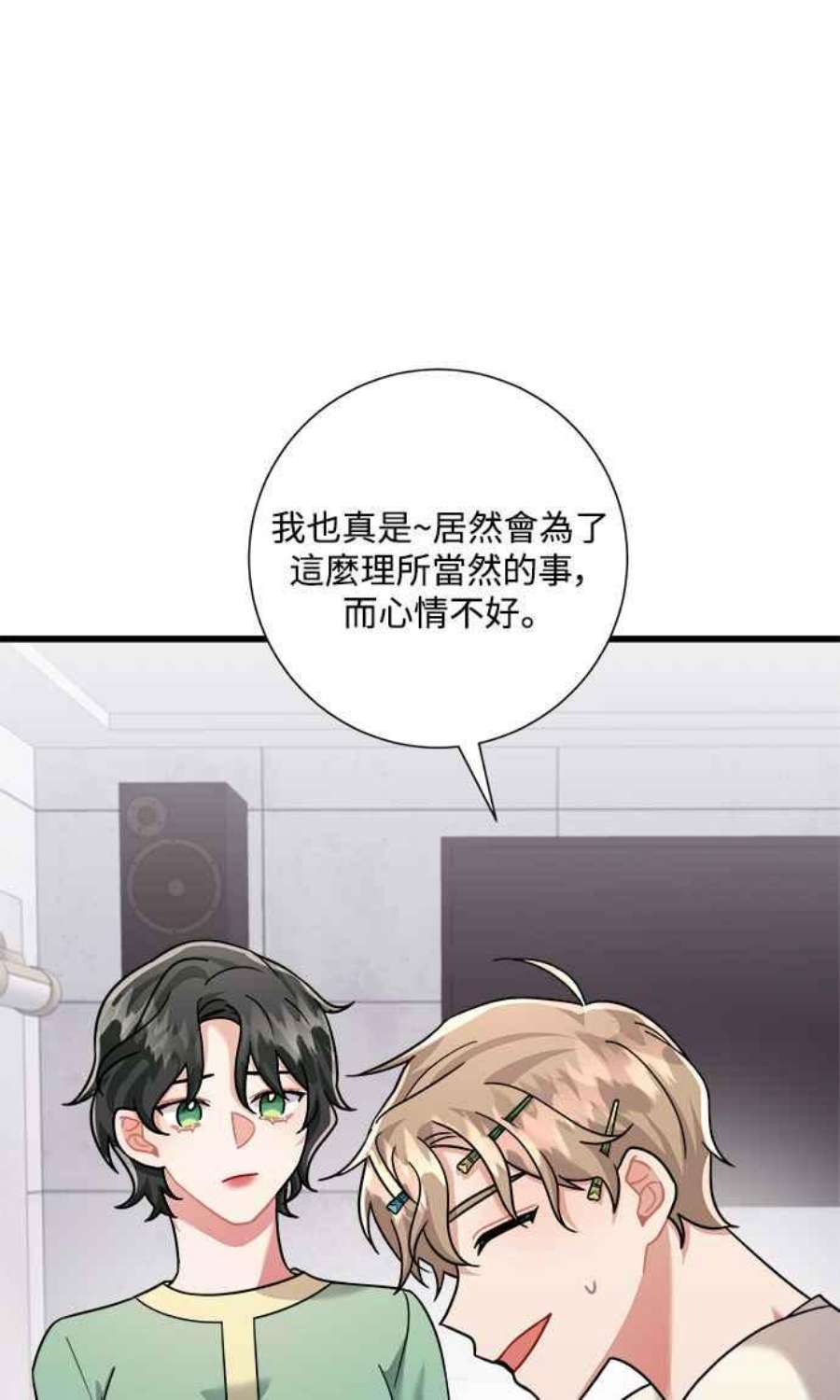 再次见面的前夫25话
