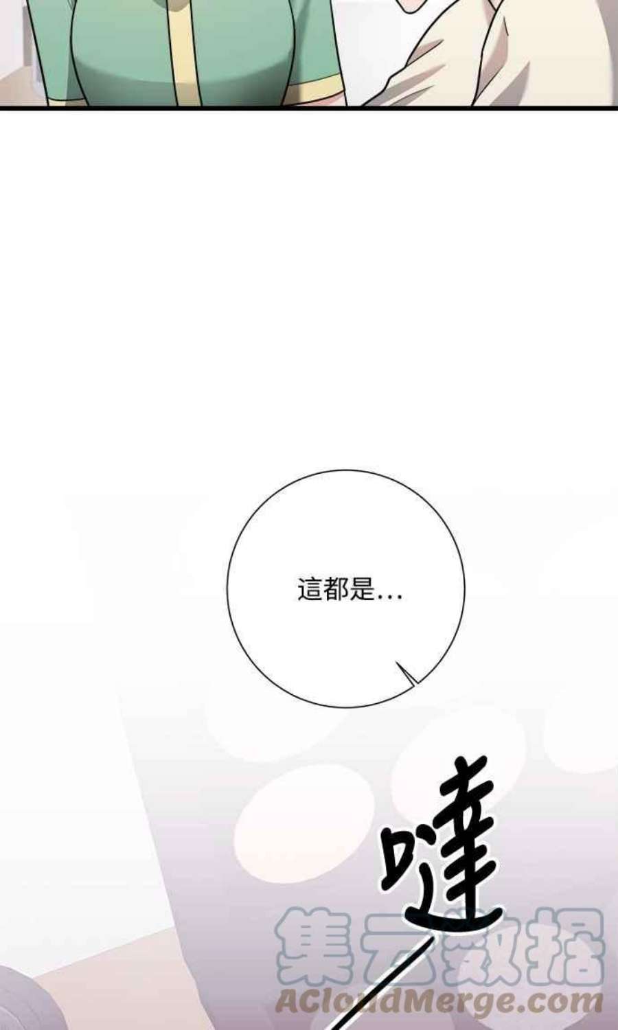 再次见面的前夫25话