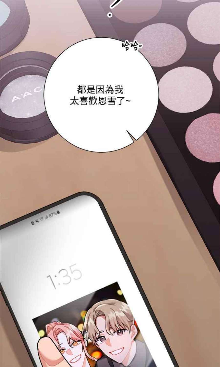 再次见面的前夫25话
