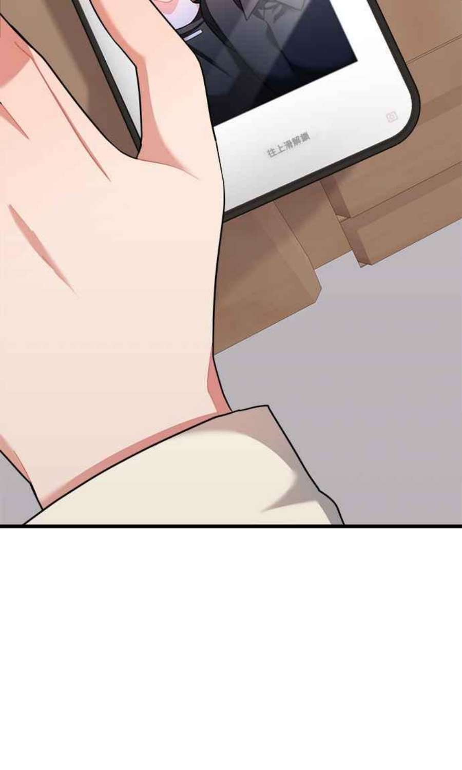 再次见面的前夫25话