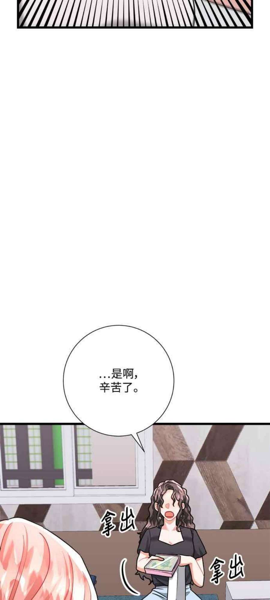 再次见面的前夫25话