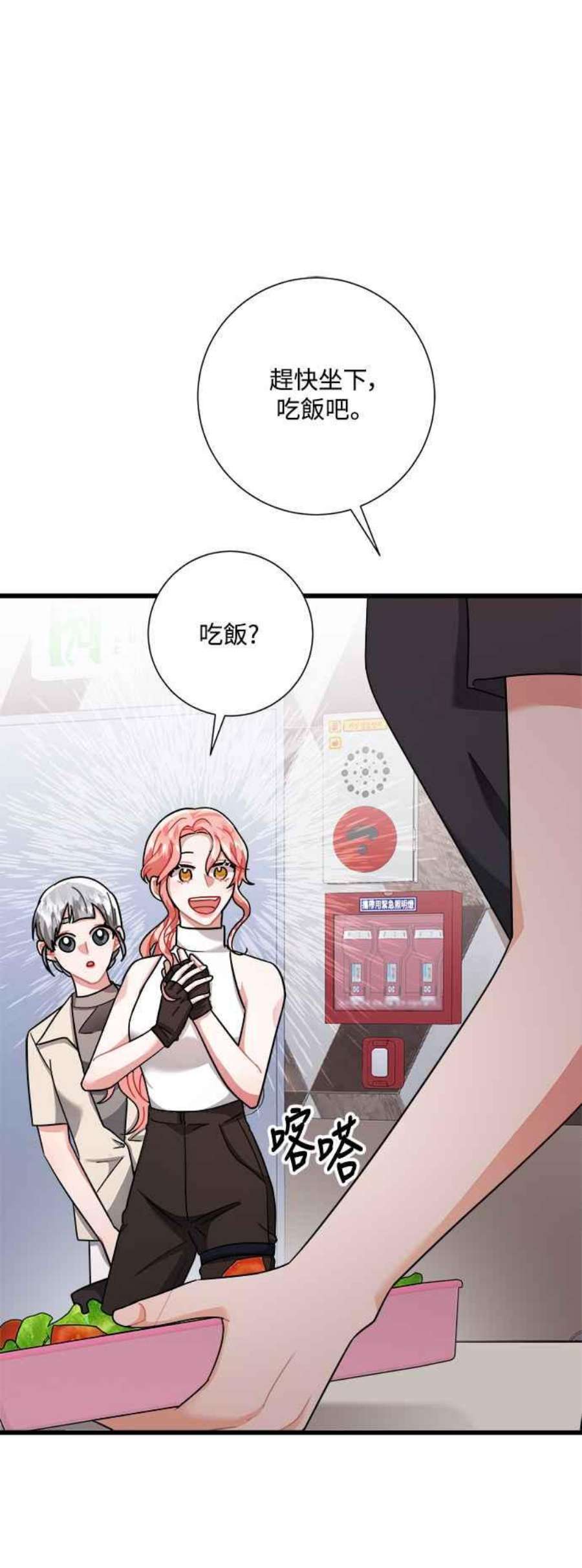 再次见面的前夫25话