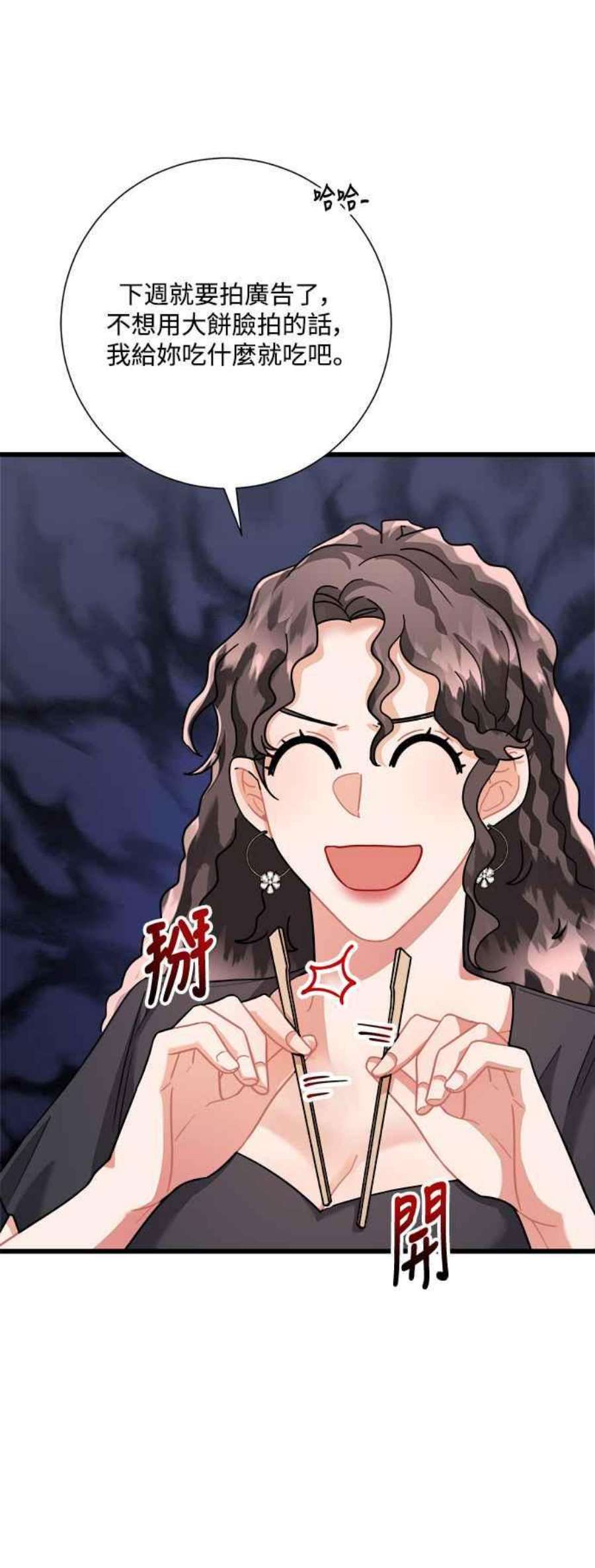 再次见面的前夫25话